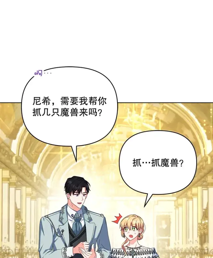 《契约夫妻的每一夜》27.同意魔兽研究图98