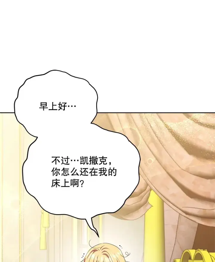 《契约夫妻的每一夜》28.一起入睡图104