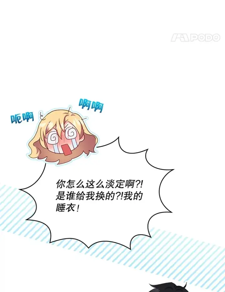 《契约夫妻的每一夜》28.一起入睡图109