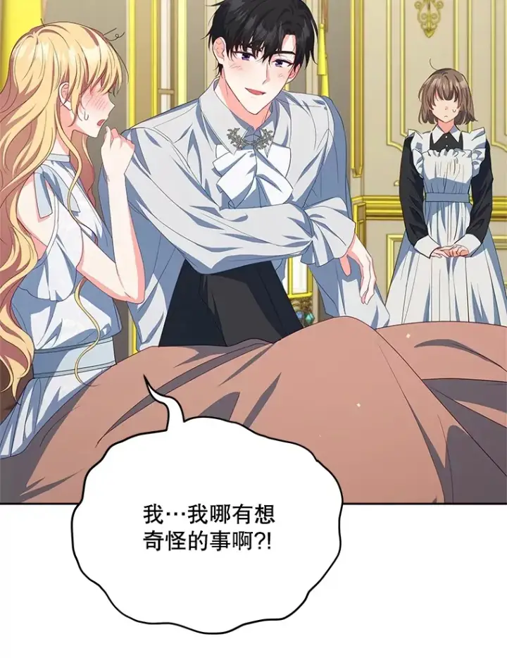 《契约夫妻的每一夜》28.一起入睡图113