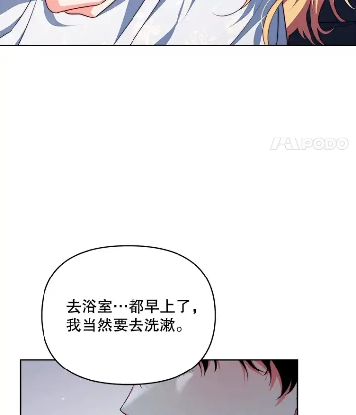 《契约夫妻的每一夜》28.一起入睡图119