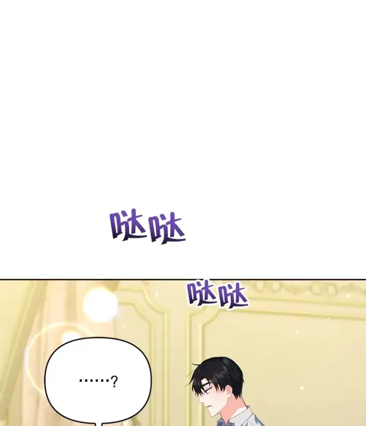 《契约夫妻的每一夜》28.一起入睡图121