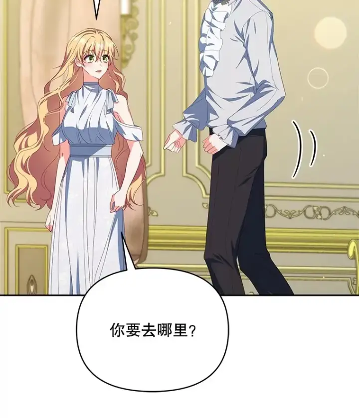 《契约夫妻的每一夜》28.一起入睡图122