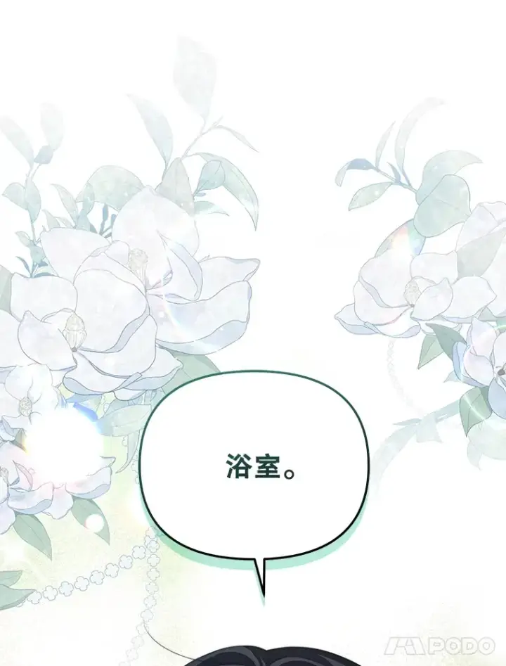 《契约夫妻的每一夜》28.一起入睡图123