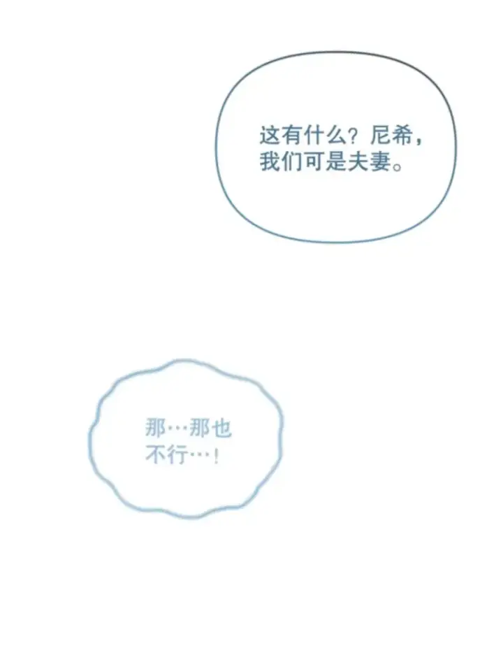 《契约夫妻的每一夜》28.一起入睡图127