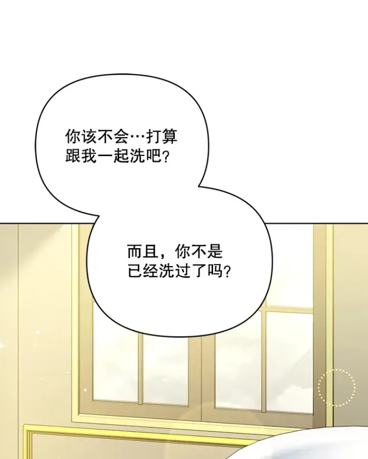 《契约夫妻的每一夜》28.一起入睡图129