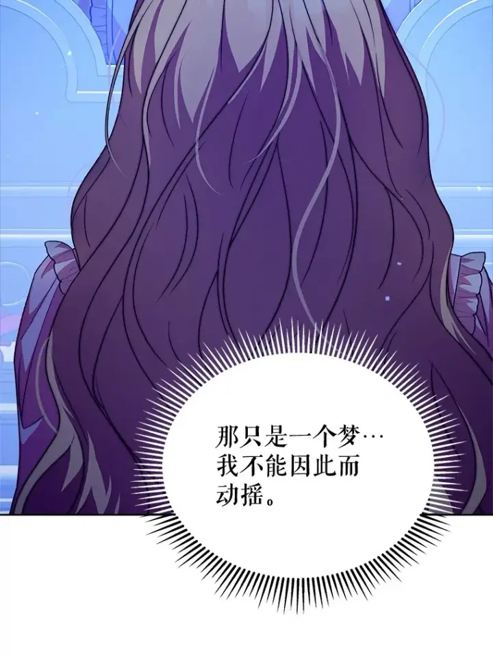 《契约夫妻的每一夜》28.一起入睡图20