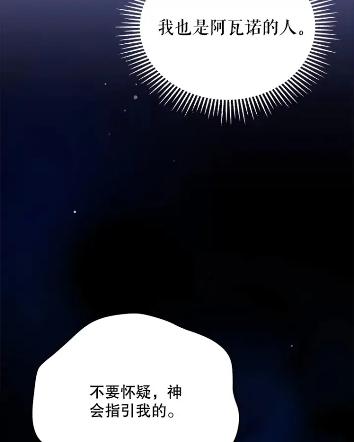 《契约夫妻的每一夜》28.一起入睡图23