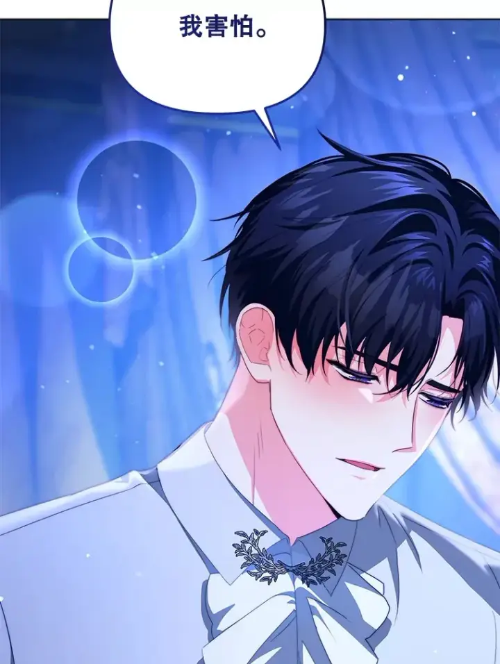 《契约夫妻的每一夜》28.一起入睡图37