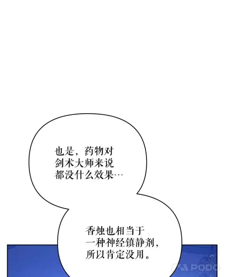 《契约夫妻的每一夜》28.一起入睡图44