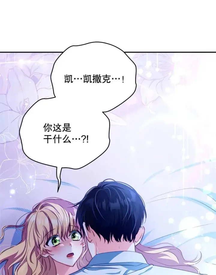 《契约夫妻的每一夜》28.一起入睡图56