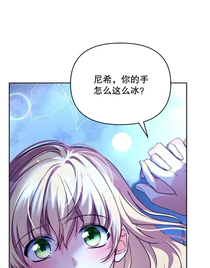 《契约夫妻的每一夜》28.一起入睡图59