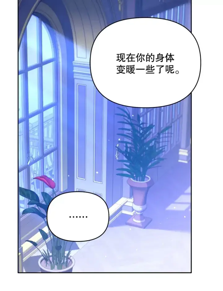《契约夫妻的每一夜》28.一起入睡图84