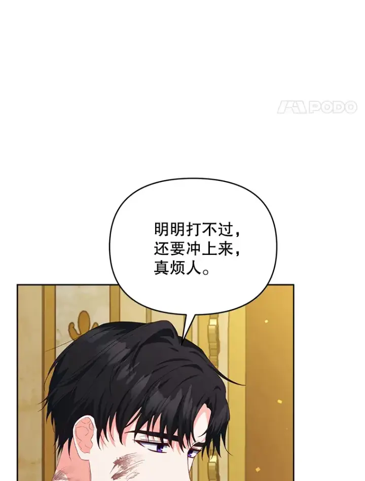 《契约夫妻的每一夜》29.大战小洛图104