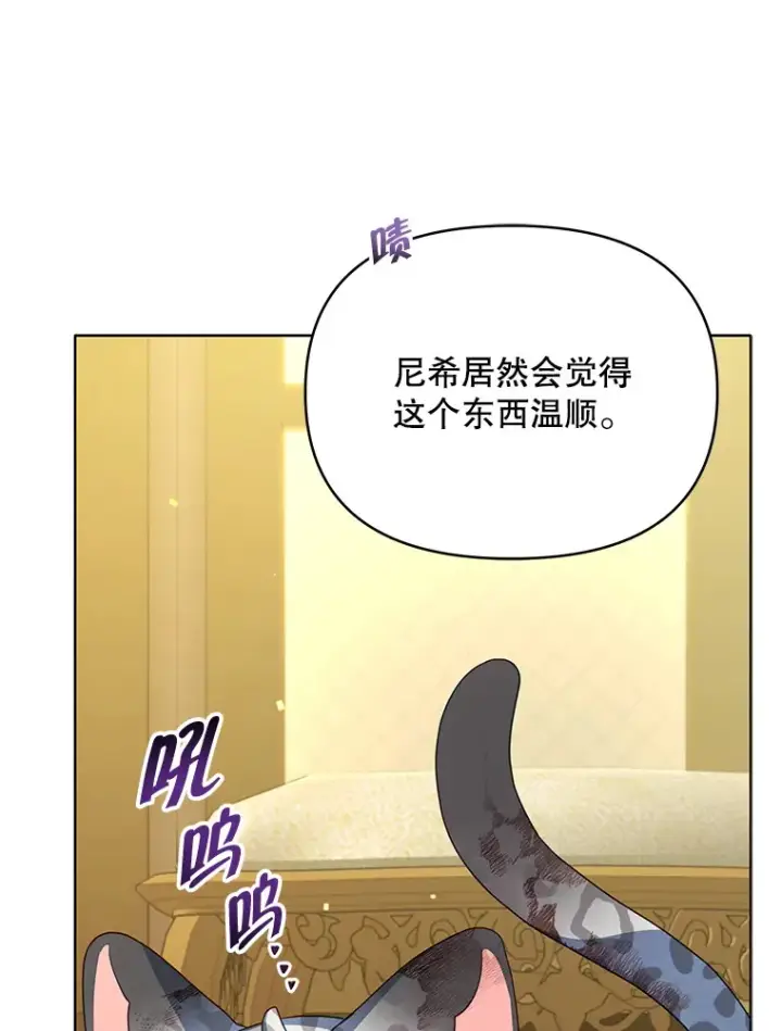 《契约夫妻的每一夜》29.大战小洛图106