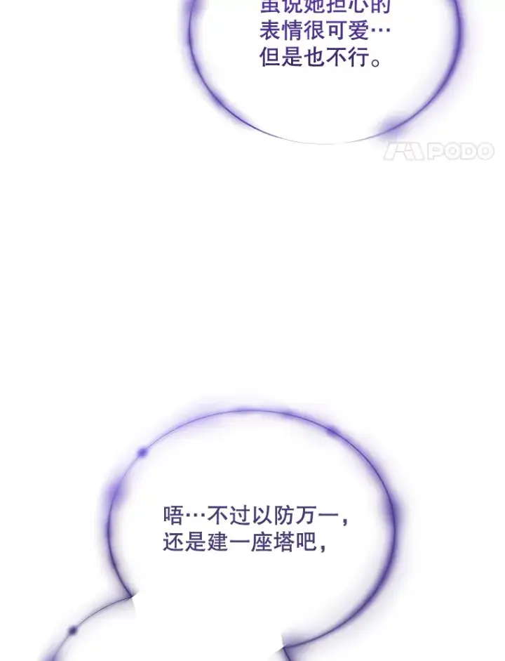 《契约夫妻的每一夜》29.大战小洛图117