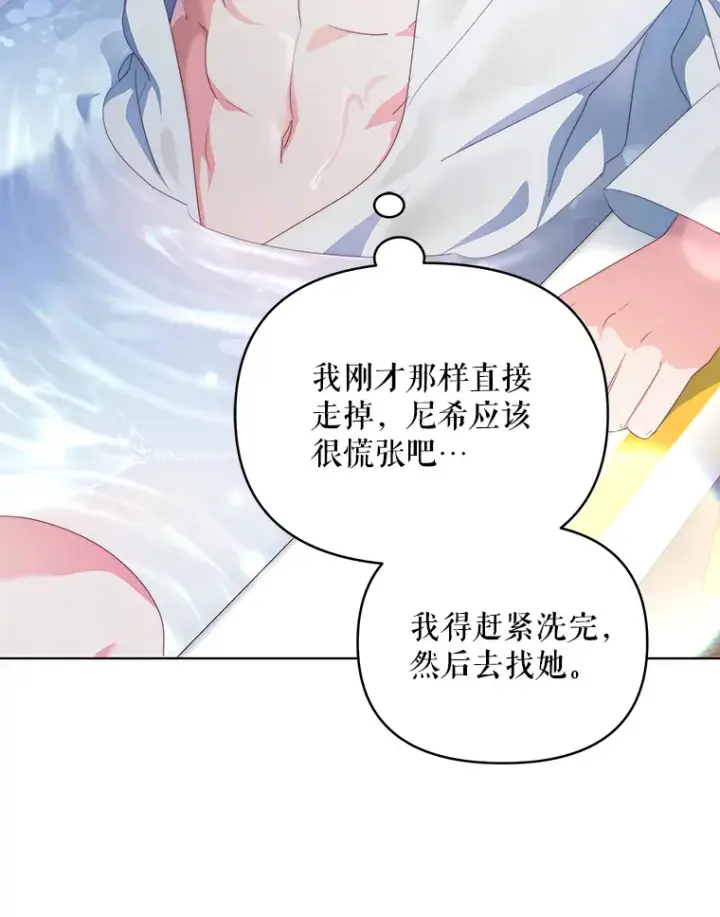 《契约夫妻的每一夜》29.大战小洛图126