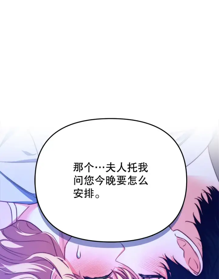 《契约夫妻的每一夜》29.大战小洛图129