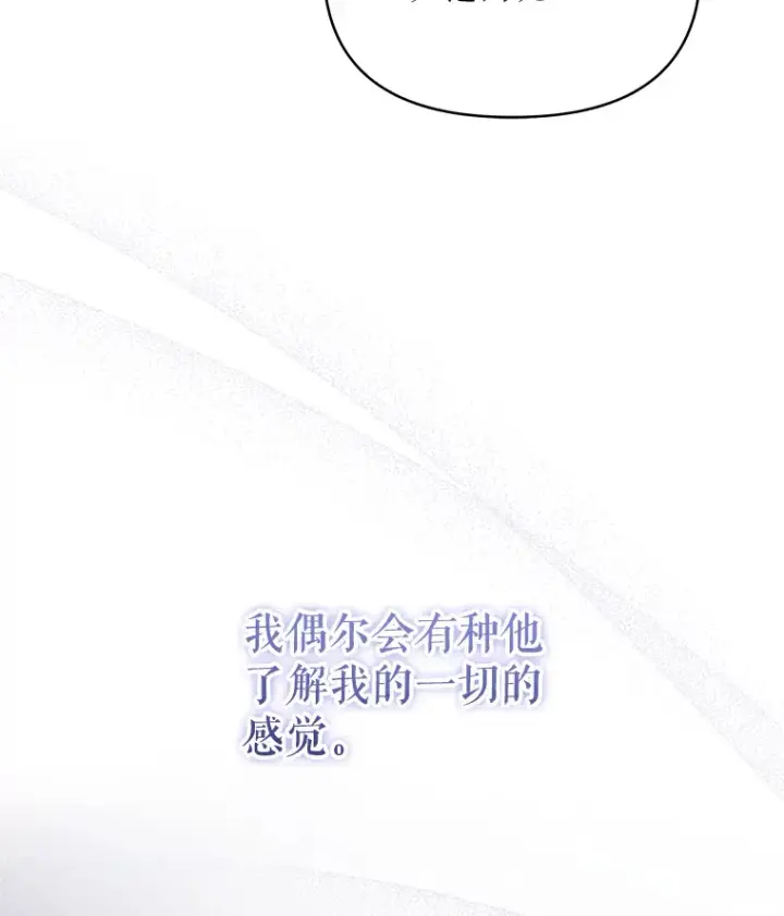 《契约夫妻的每一夜》29.大战小洛图13