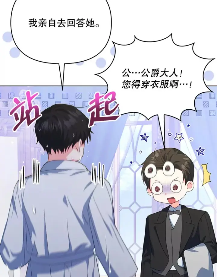 《契约夫妻的每一夜》29.大战小洛图132