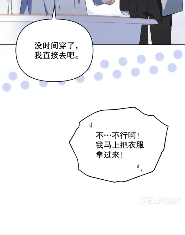 《契约夫妻的每一夜》29.大战小洛图133