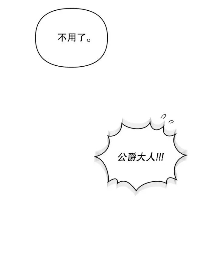 《契约夫妻的每一夜》29.大战小洛图134