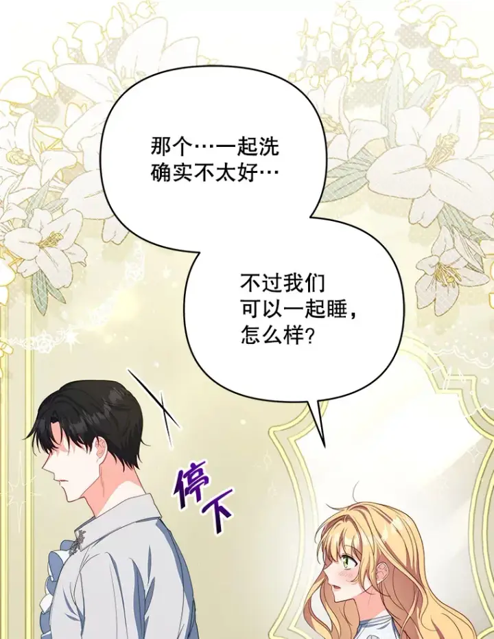 《契约夫妻的每一夜》29.大战小洛图20
