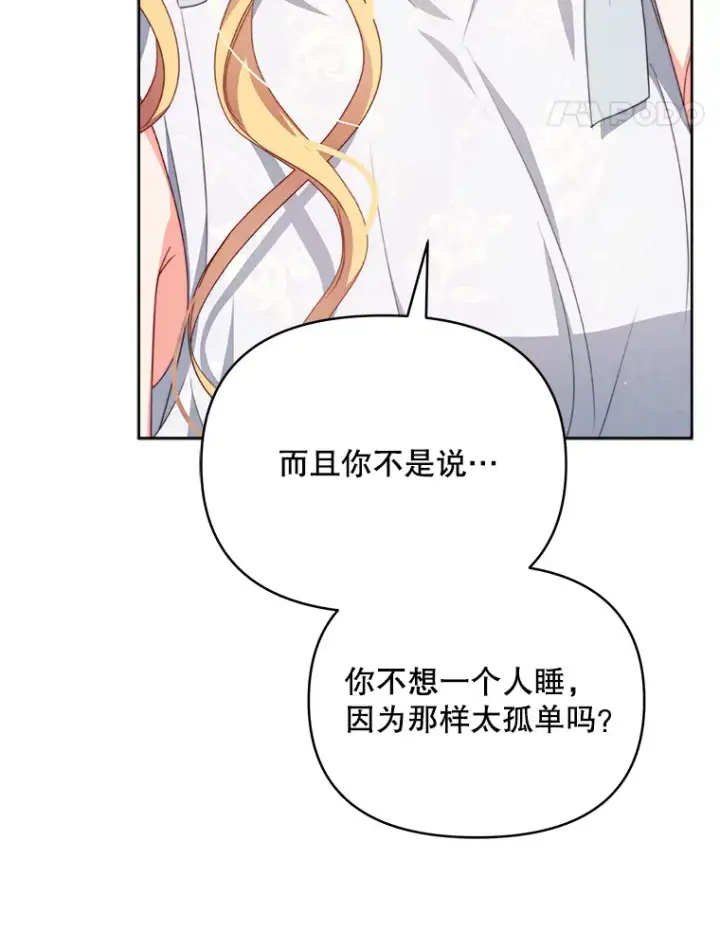 《契约夫妻的每一夜》29.大战小洛图25