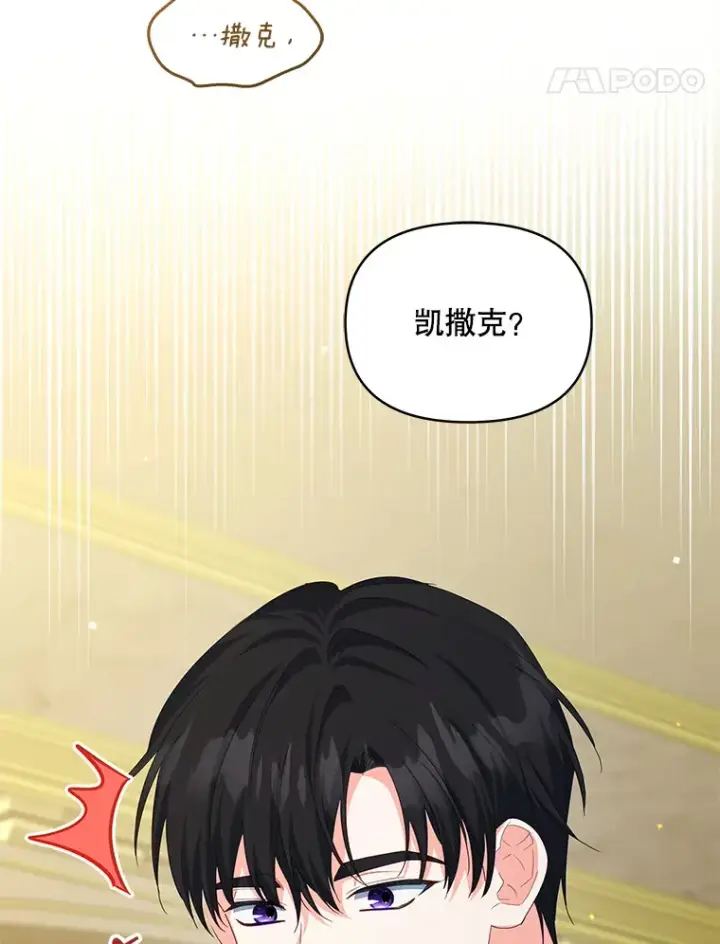 《契约夫妻的每一夜》30.克里夫来访图102