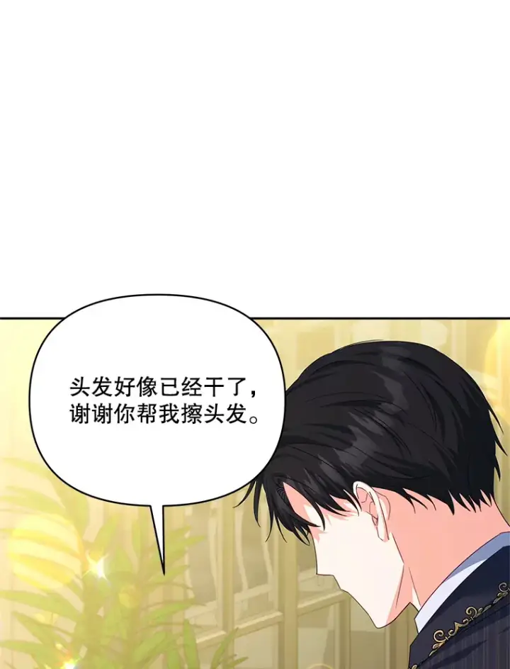 《契约夫妻的每一夜》30.克里夫来访图104