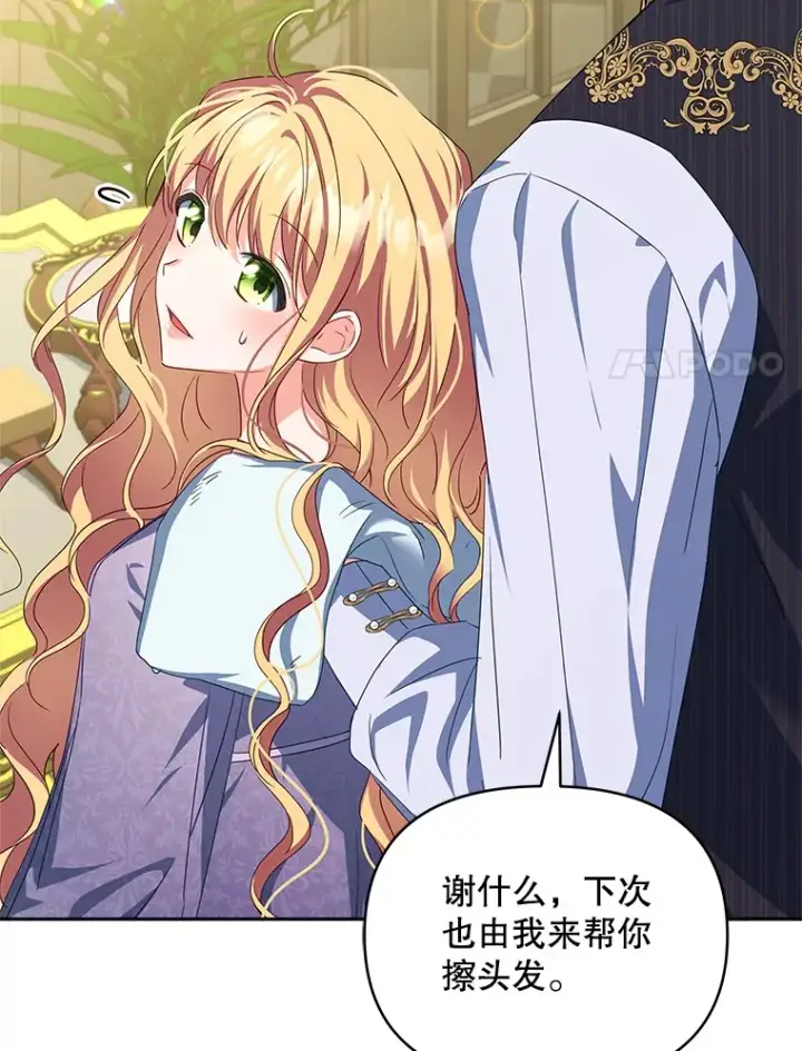 《契约夫妻的每一夜》30.克里夫来访图105