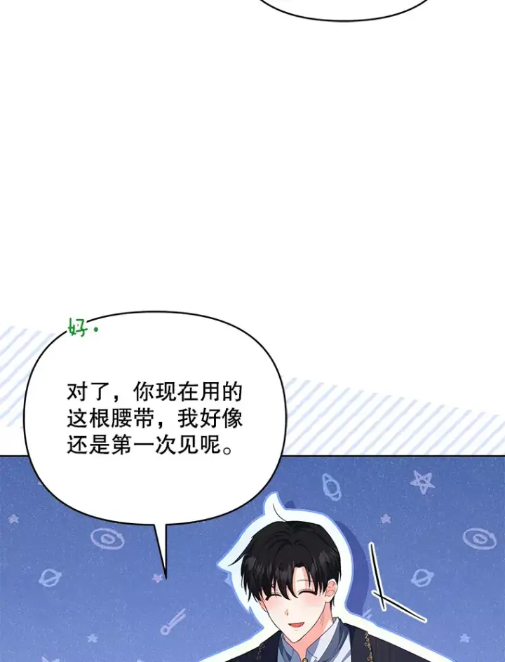 《契约夫妻的每一夜》30.克里夫来访图106