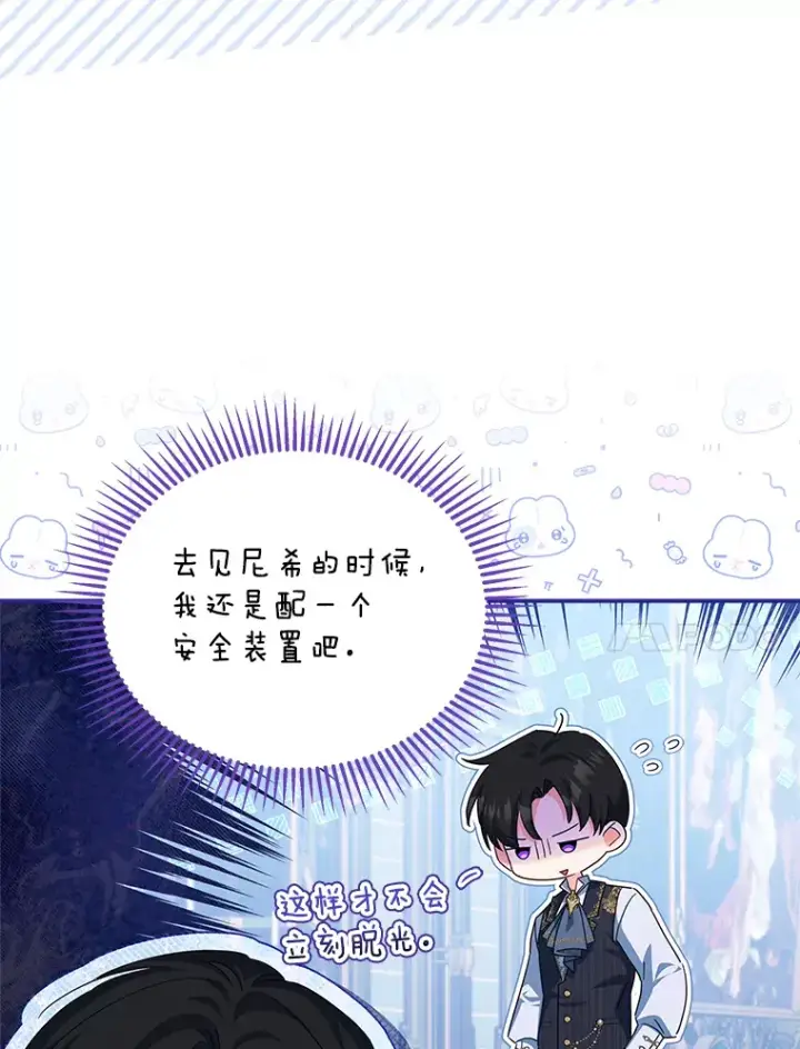 《契约夫妻的每一夜》30.克里夫来访图108