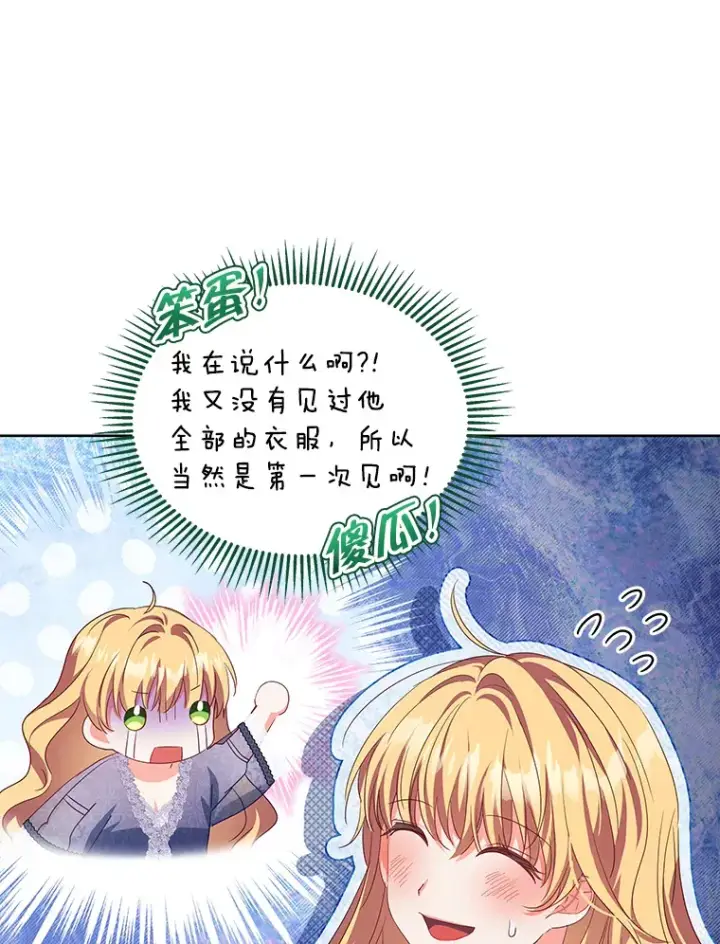 《契约夫妻的每一夜》30.克里夫来访图110