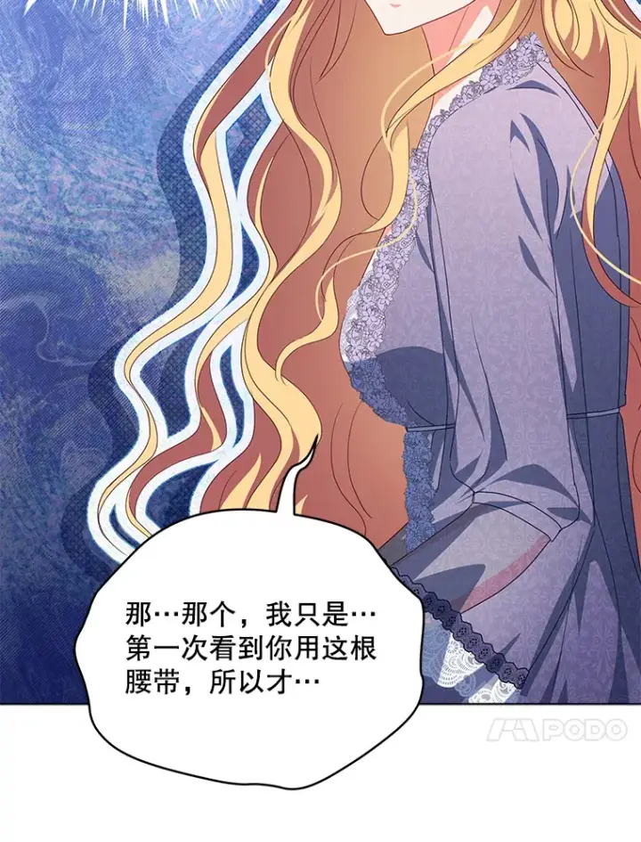 《契约夫妻的每一夜》30.克里夫来访图111