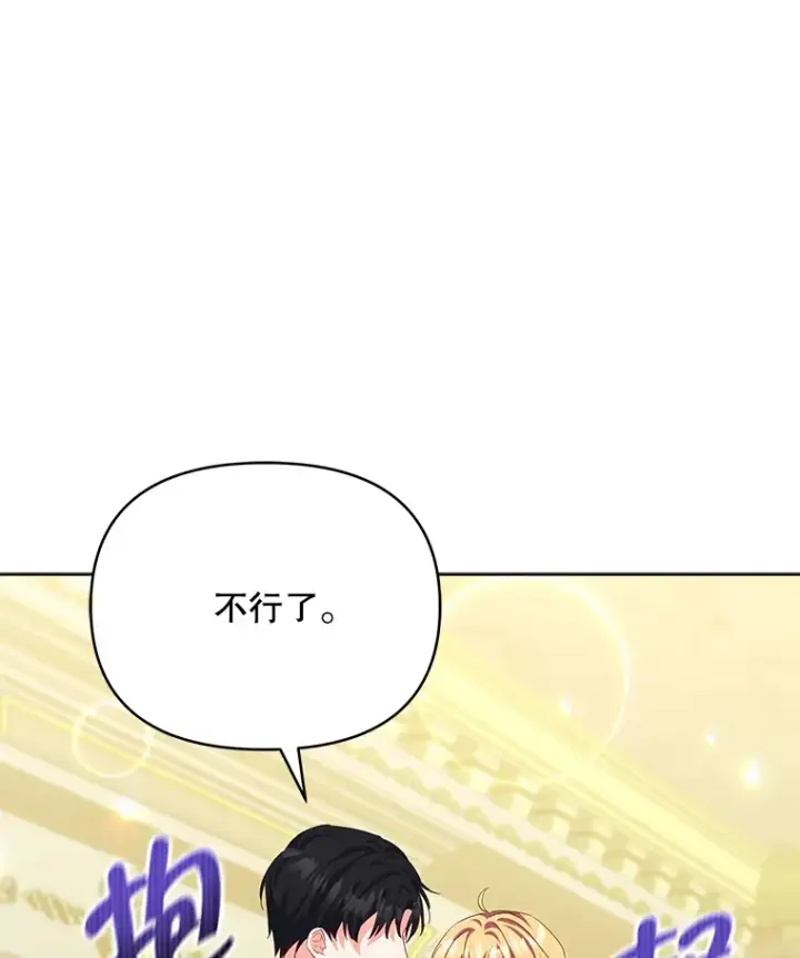 《契约夫妻的每一夜》30.克里夫来访图112