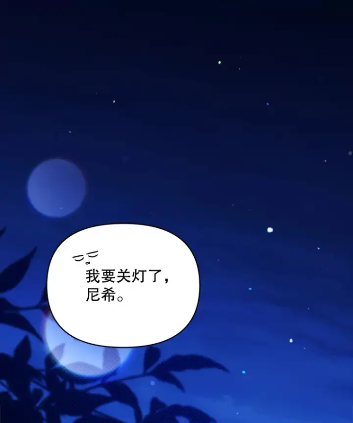 《契约夫妻的每一夜》30.克里夫来访图116