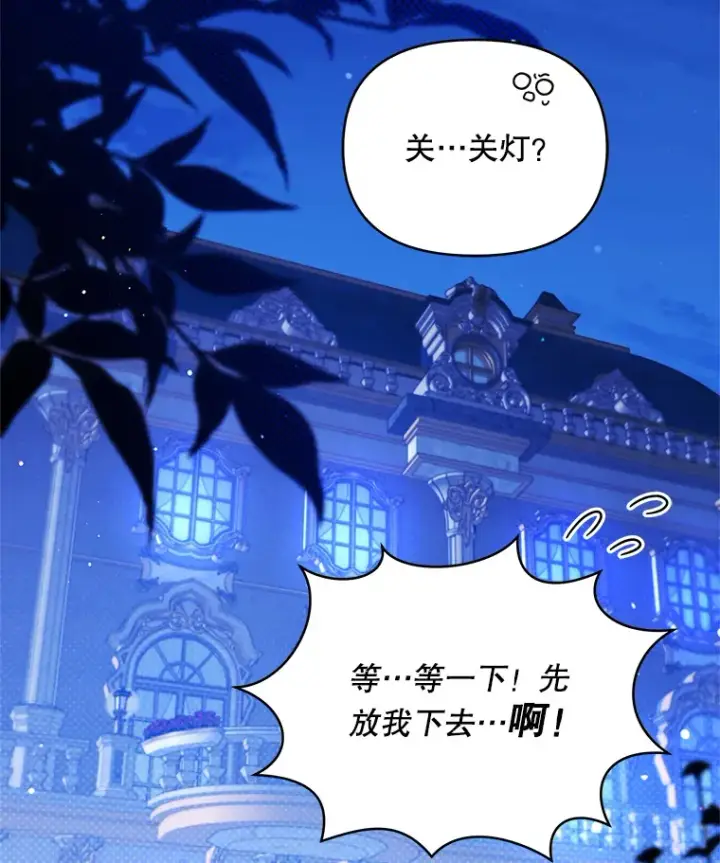 《契约夫妻的每一夜》30.克里夫来访图117