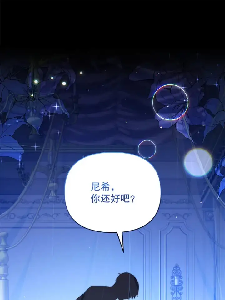 《契约夫妻的每一夜》30.克里夫来访图120