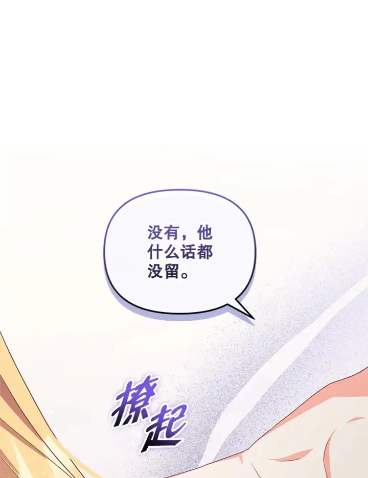 《契约夫妻的每一夜》30.克里夫来访图13