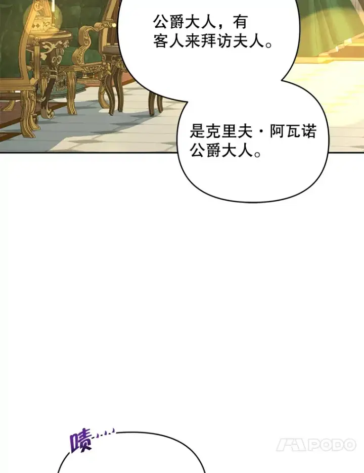 《契约夫妻的每一夜》30.克里夫来访图17
