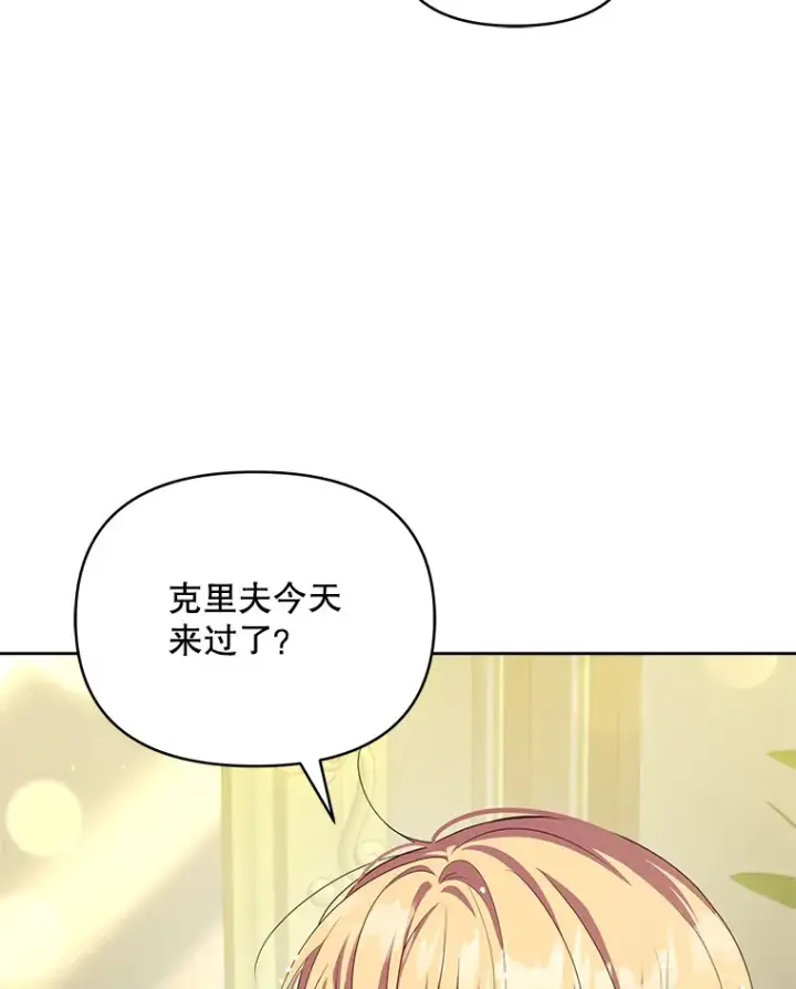 《契约夫妻的每一夜》30.克里夫来访图2