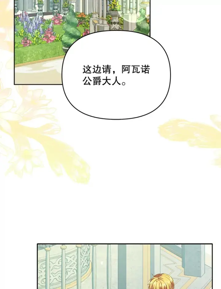 《契约夫妻的每一夜》30.克里夫来访图27
