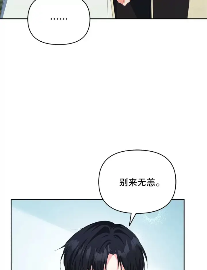《契约夫妻的每一夜》30.克里夫来访图33
