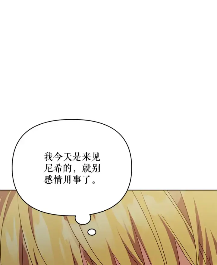 《契约夫妻的每一夜》30.克里夫来访图37