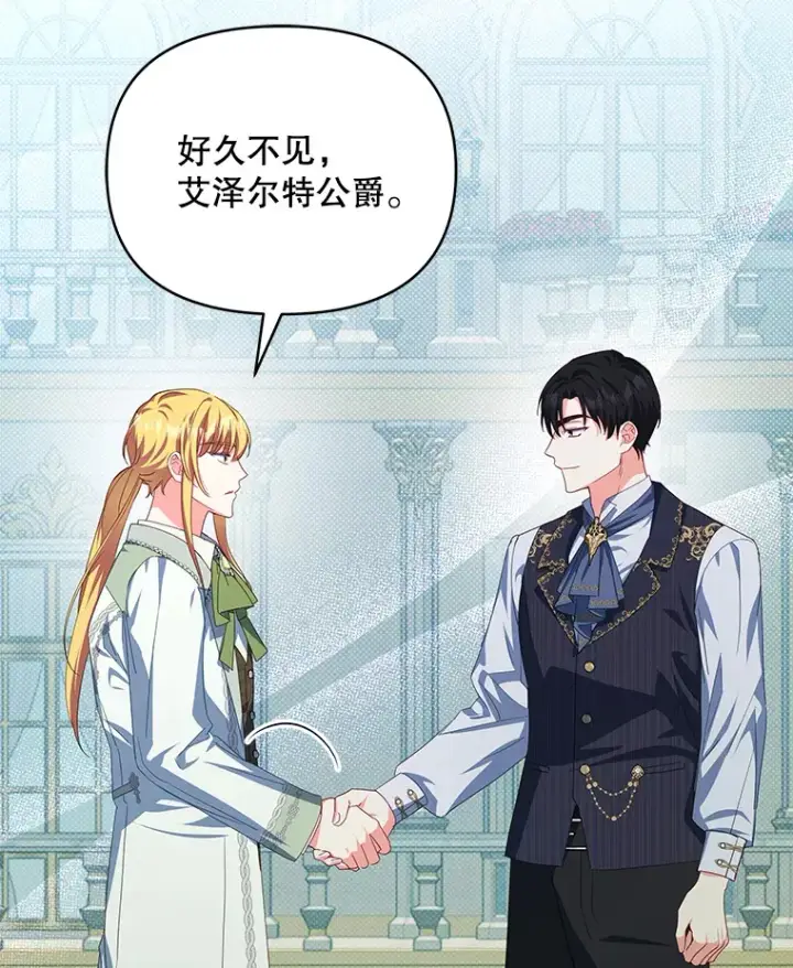 《契约夫妻的每一夜》30.克里夫来访图39