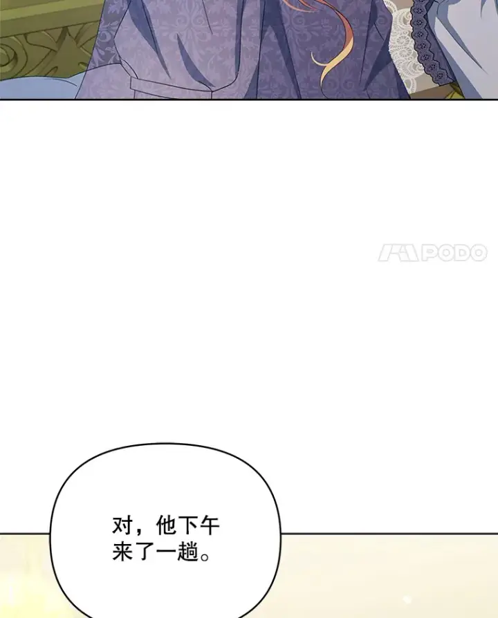 《契约夫妻的每一夜》30.克里夫来访图4