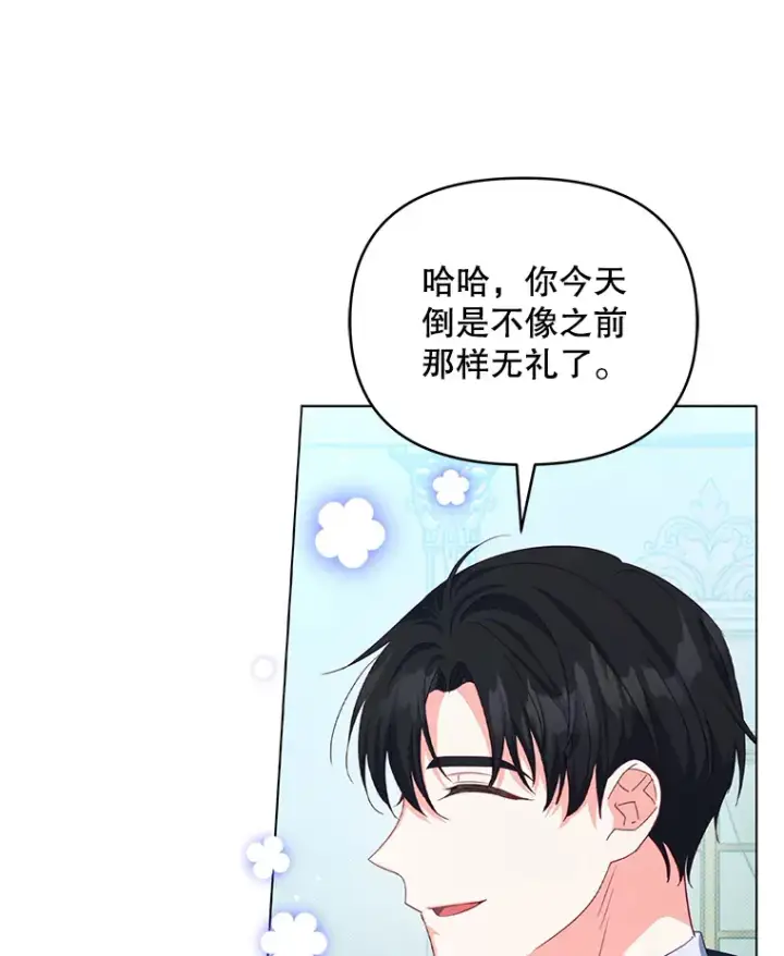《契约夫妻的每一夜》30.克里夫来访图41