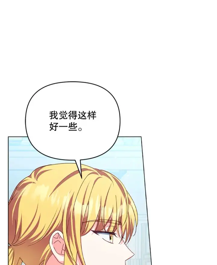 《契约夫妻的每一夜》30.克里夫来访图43