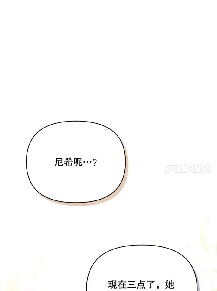 《契约夫妻的每一夜》30.克里夫来访图45